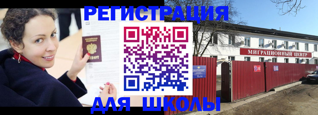 временная регистрация надежно в Куртамыше